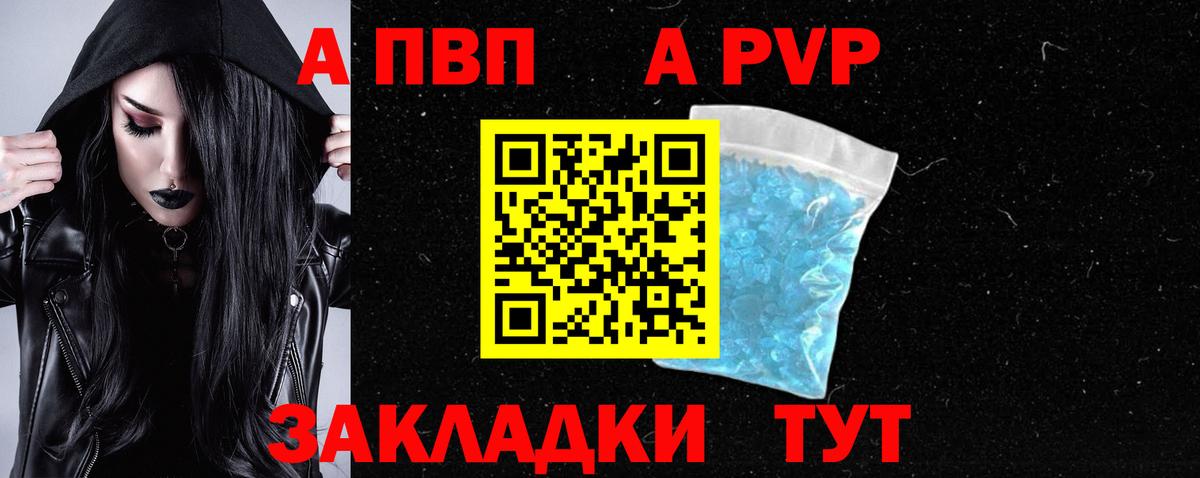 A PVP VHQ  Вход с VPN  Жигулёвск  A PVP мука  Alpha PVP  A PVP VHQ 