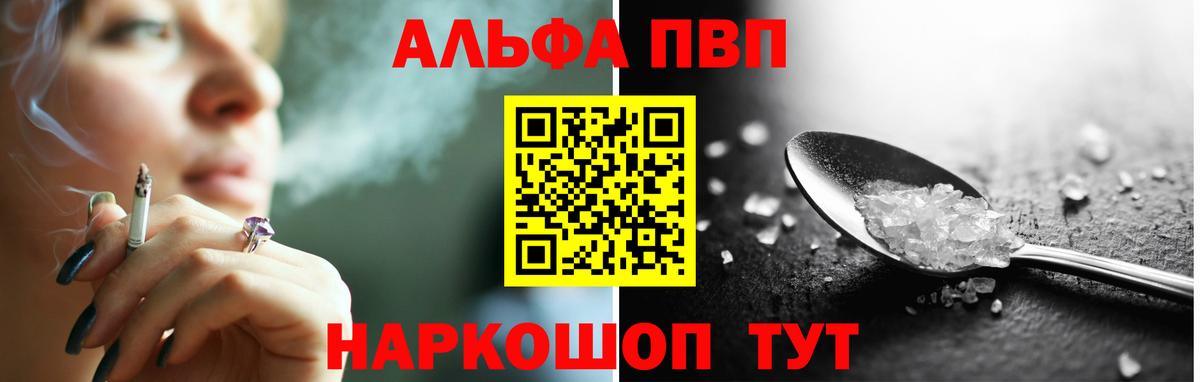 Alpha-PVP СК Жигулёвск