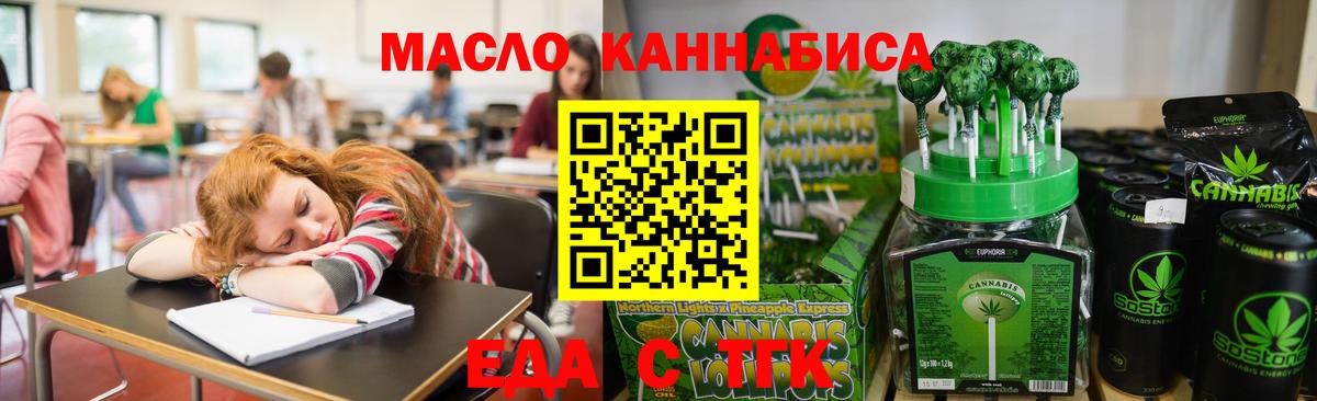 Жигулёвск  Cannafood марихуана  Вход с VPN 