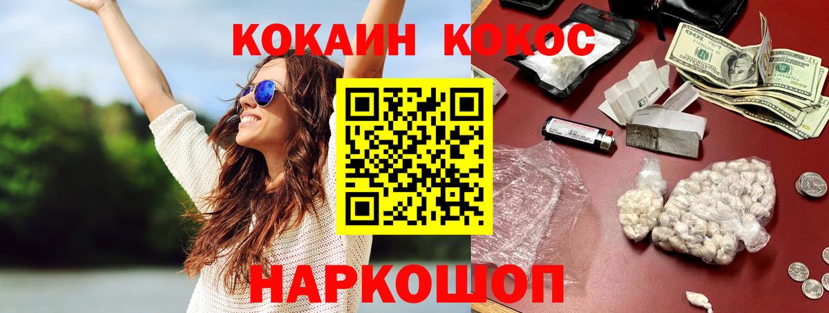 Жигулёвск  Cocaine FishScale  Кокаин Columbia  Вход с VPN 
