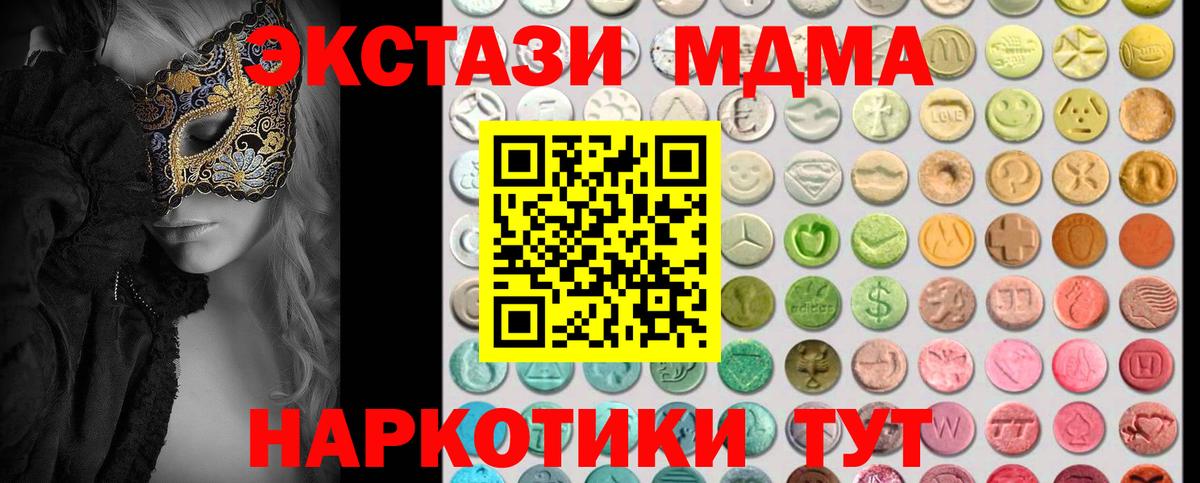 Экстази  Экстази XTC  МЕГА зеркало  купить закладку  ЭКСТАЗИ 280мг  Вход с VPN  Жигулёвск 