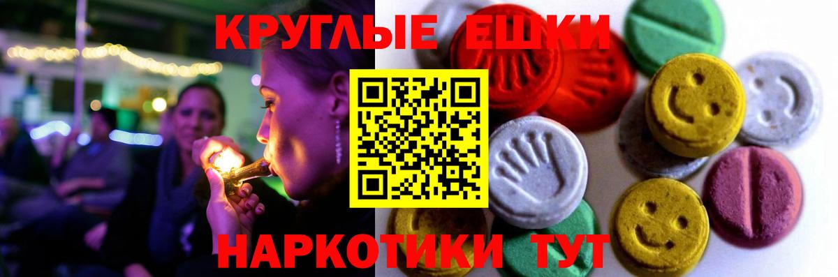 ЭКСТАЗИ ешки Жигулёвск