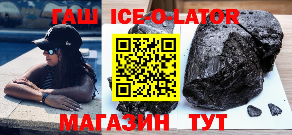 ГАШИШ  Вход с VPN  Жигулёвск  Гашиш hashish 