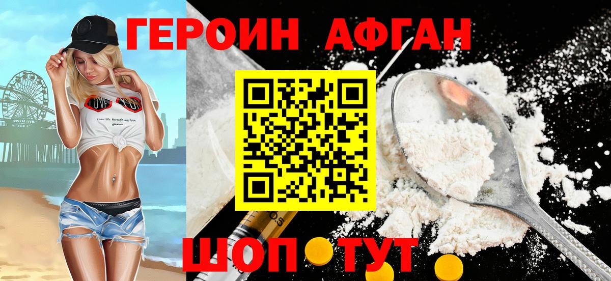 Жигулёвск  Героин гречка  Героин  Вход с VPN 