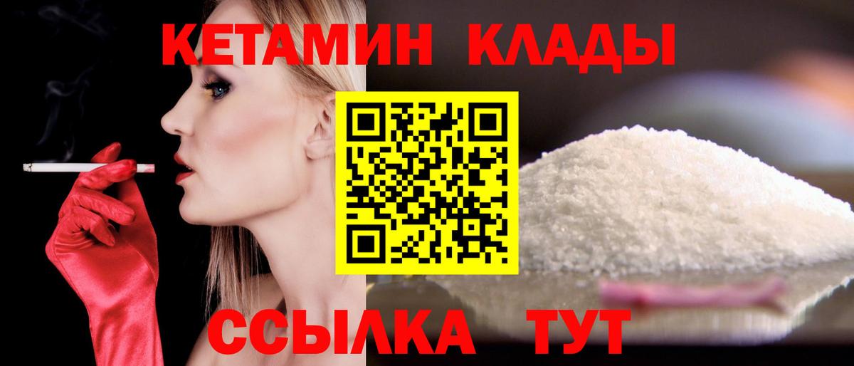 КЕТАМИН VHQ  КЕТАМИН ketamine  Вход с VPN  Жигулёвск 