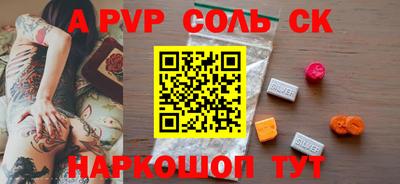 Альфа ПВП Краснокаменск