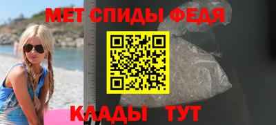 метамфетамин Краснодар
