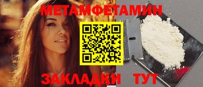 метамфетамин Краснодар