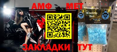 метамфетамин Краснодар