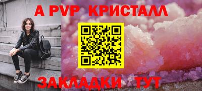 Альфа ПВП Краснокаменск