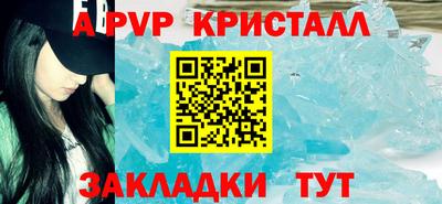 Альфа ПВП Краснокаменск