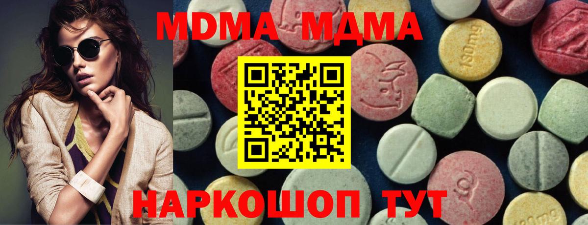 МДМА VHQ Жигулёвск