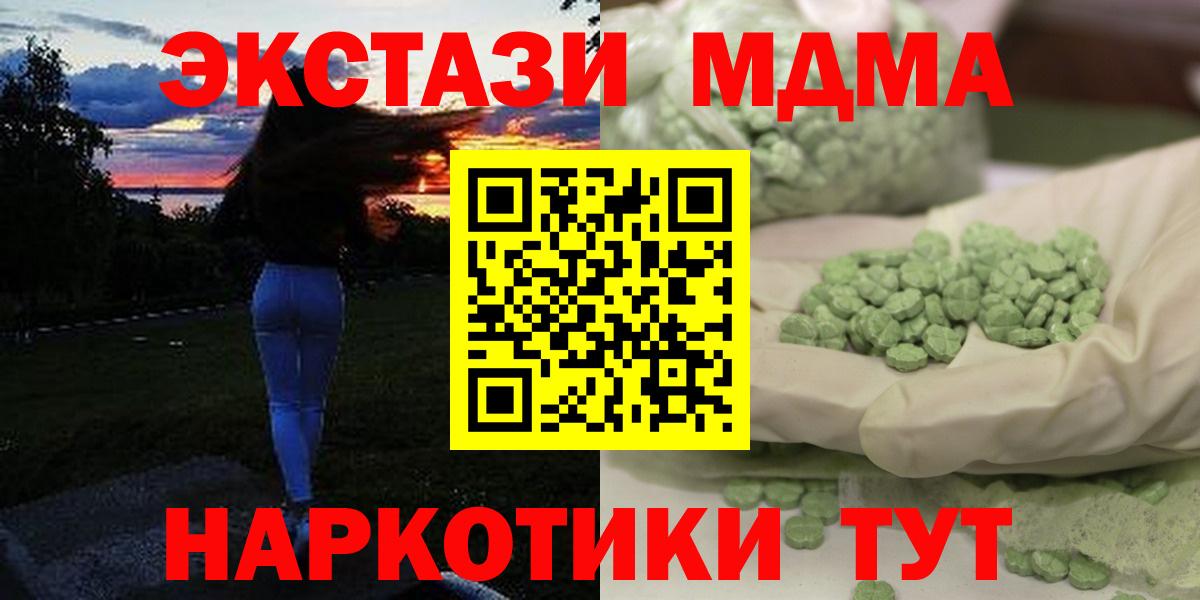MDMA VHQ  МДМА Molly  MDMA  Вход с VPN  Жигулёвск 