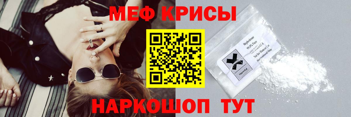Меф мяу мяу  Жигулёвск