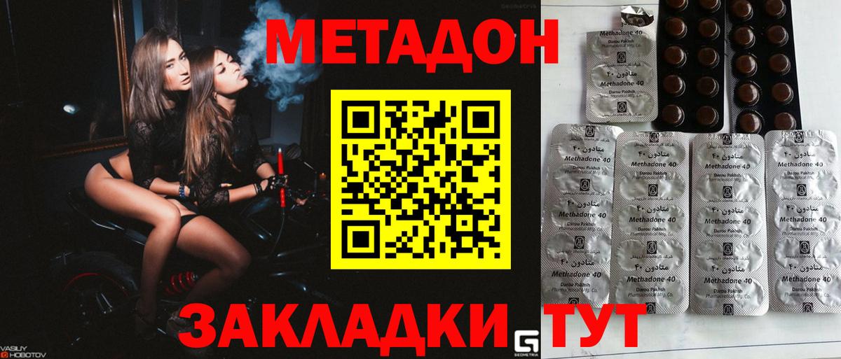 МЕТАДОН белоснежный  Вход с VPN  МЕТАДОН кристалл  Жигулёвск 