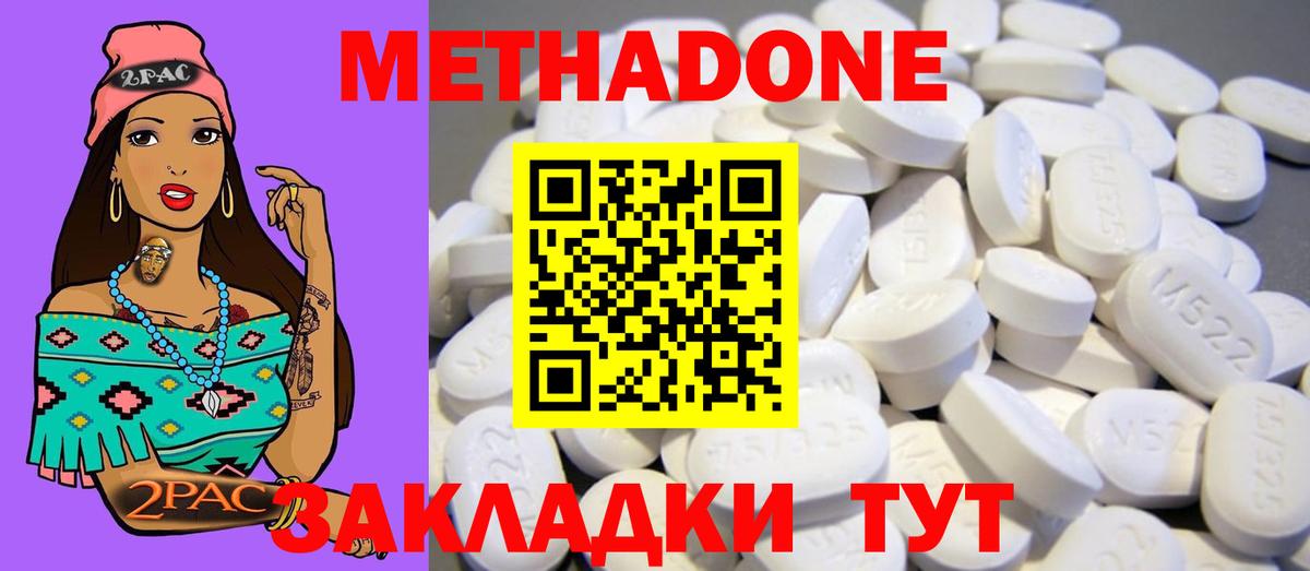 Метадон мёд Жигулёвск