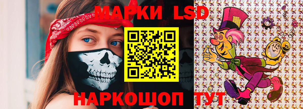 Наркотические марки 1,8мг  Наркотические марки 1,8мг  Жигулёвск  Вход с VPN 
