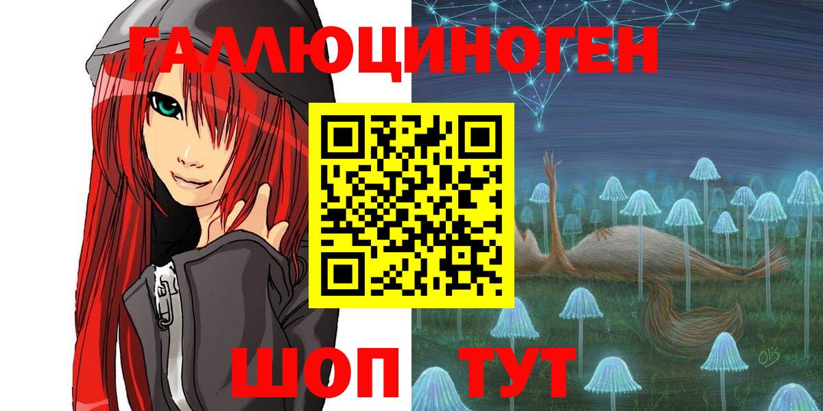 Псилоцибиновые грибы мухоморы  Вход с VPN  Жигулёвск 
